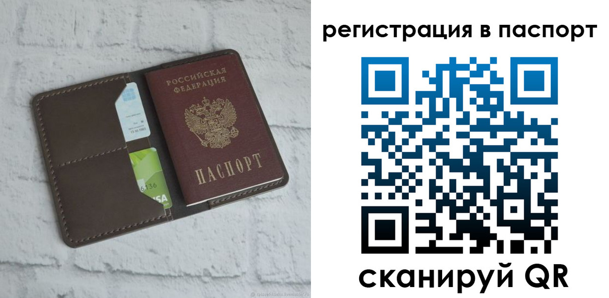 миграционный учет в Рубцовске