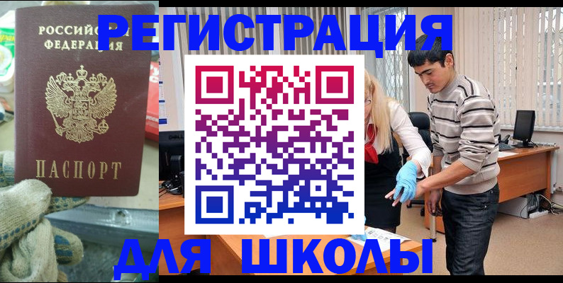 временная регистрация поиск в Рубцовске